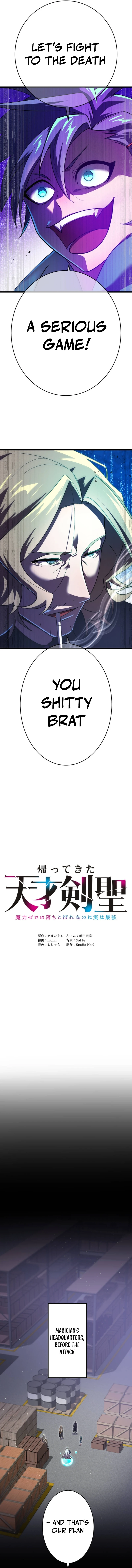 Kaettekita Tensai Kensei ~Maryoku Zero no Ochikoborenanoni Jitsuwa Saikyou~ Chapter 27 — Page 2