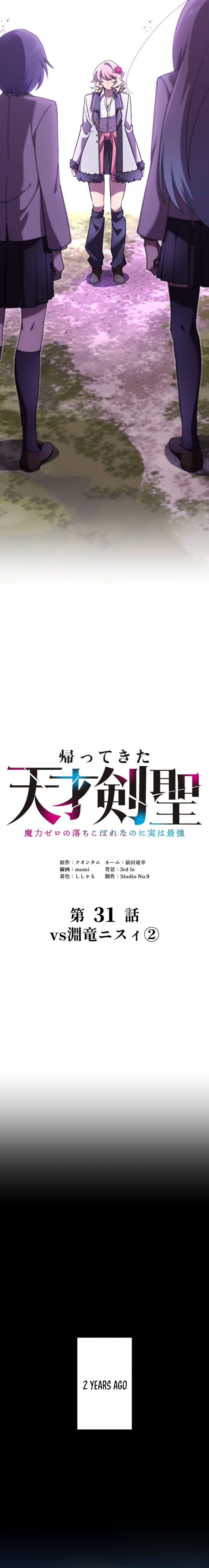 Kaettekita Tensai Kensei ~Maryoku Zero no Ochikoborenanoni Jitsuwa Saikyou~ Chapter 31 — Page 6