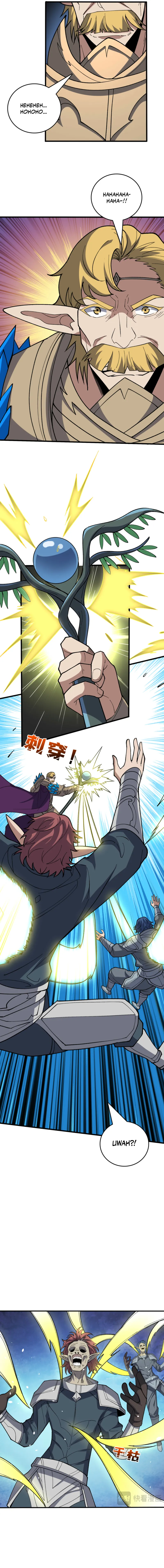 Kaiju Jianren Heilong boss, Wo Wudile Chapter 75 — Page 3