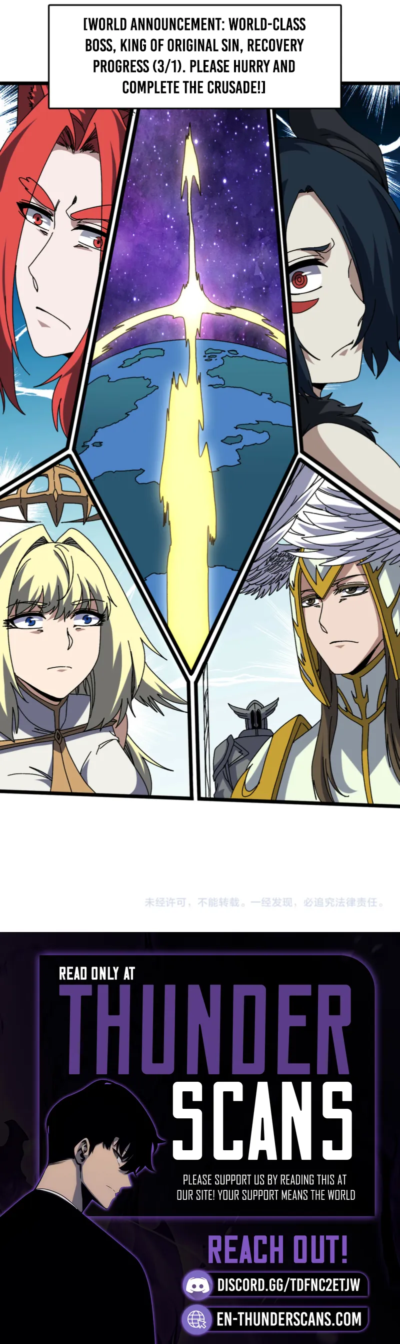 Kaiju Jianren Heilong boss, Wo Wudile Chapter 76 — Page 12