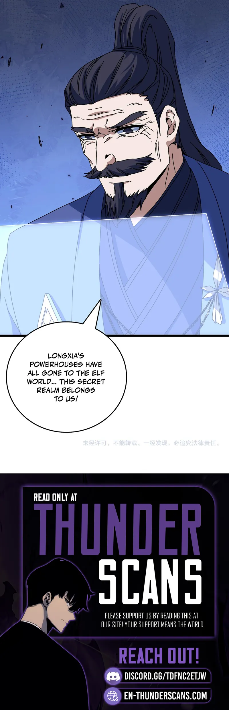 Kaiju Jianren Heilong boss, Wo Wudile Chapter 87 — Page 9