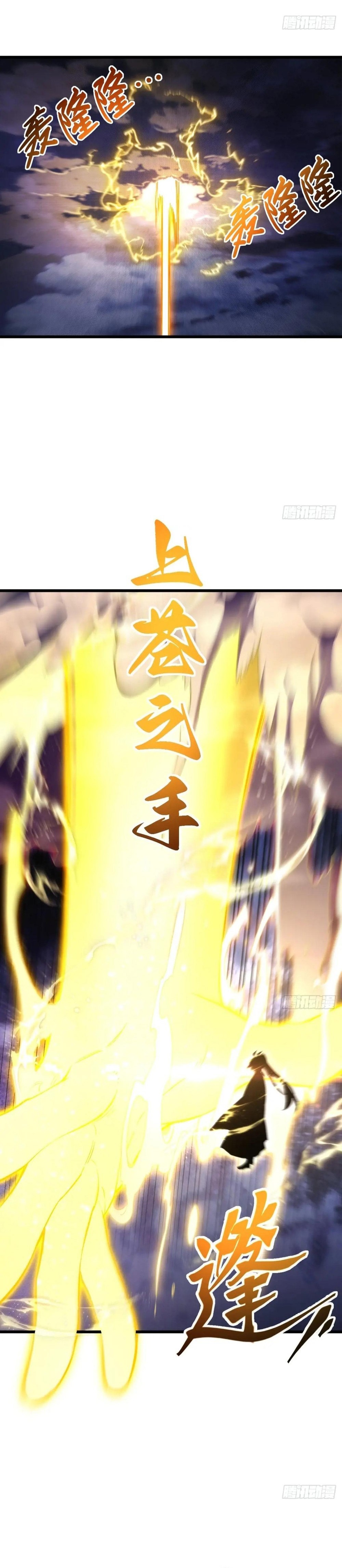 Kaiju Qiandao Huanggu Sheng Ti Chapter 101 — Page 21
