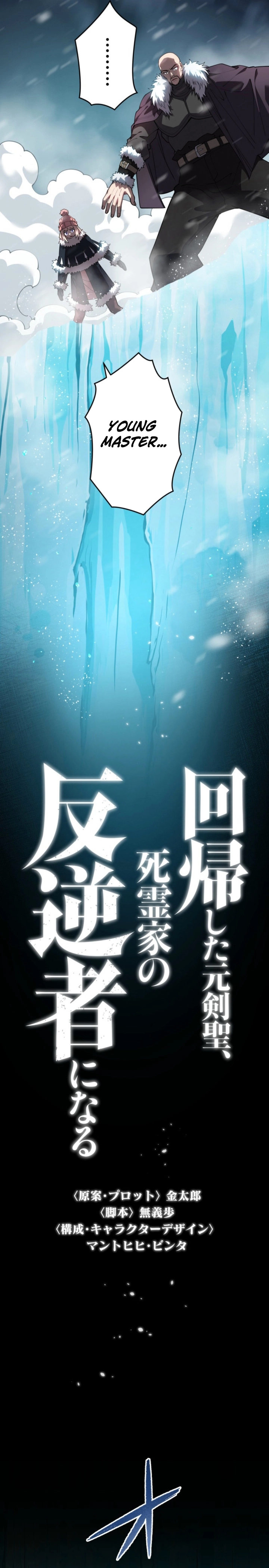 Kaiki Shita Moto Kensei, Shiryouka no Hangyakusha ni Naru Chapter 20 — Page 3