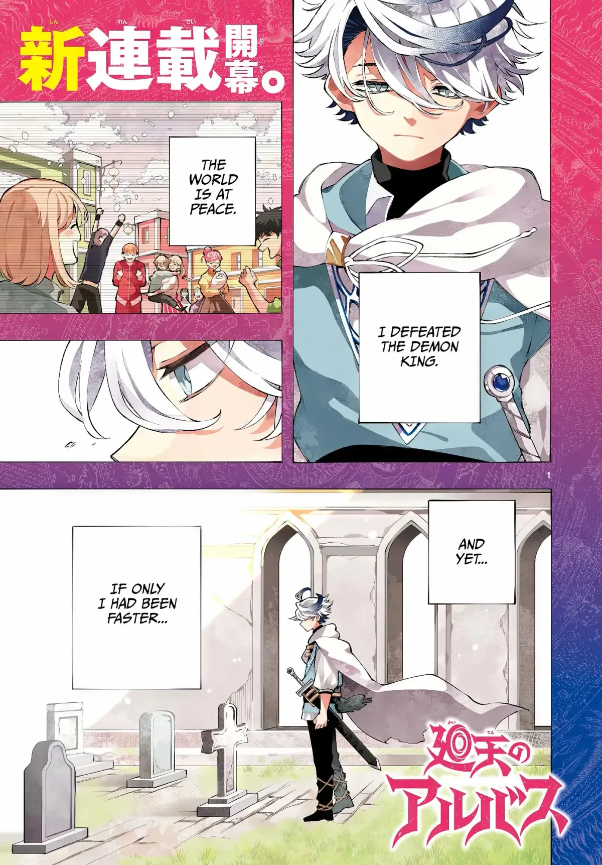 Kaiten no Albus Chapter 1 — Page 2