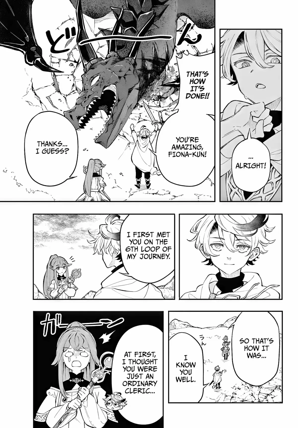 Kaiten no Albus Chapter 1 — Page 32