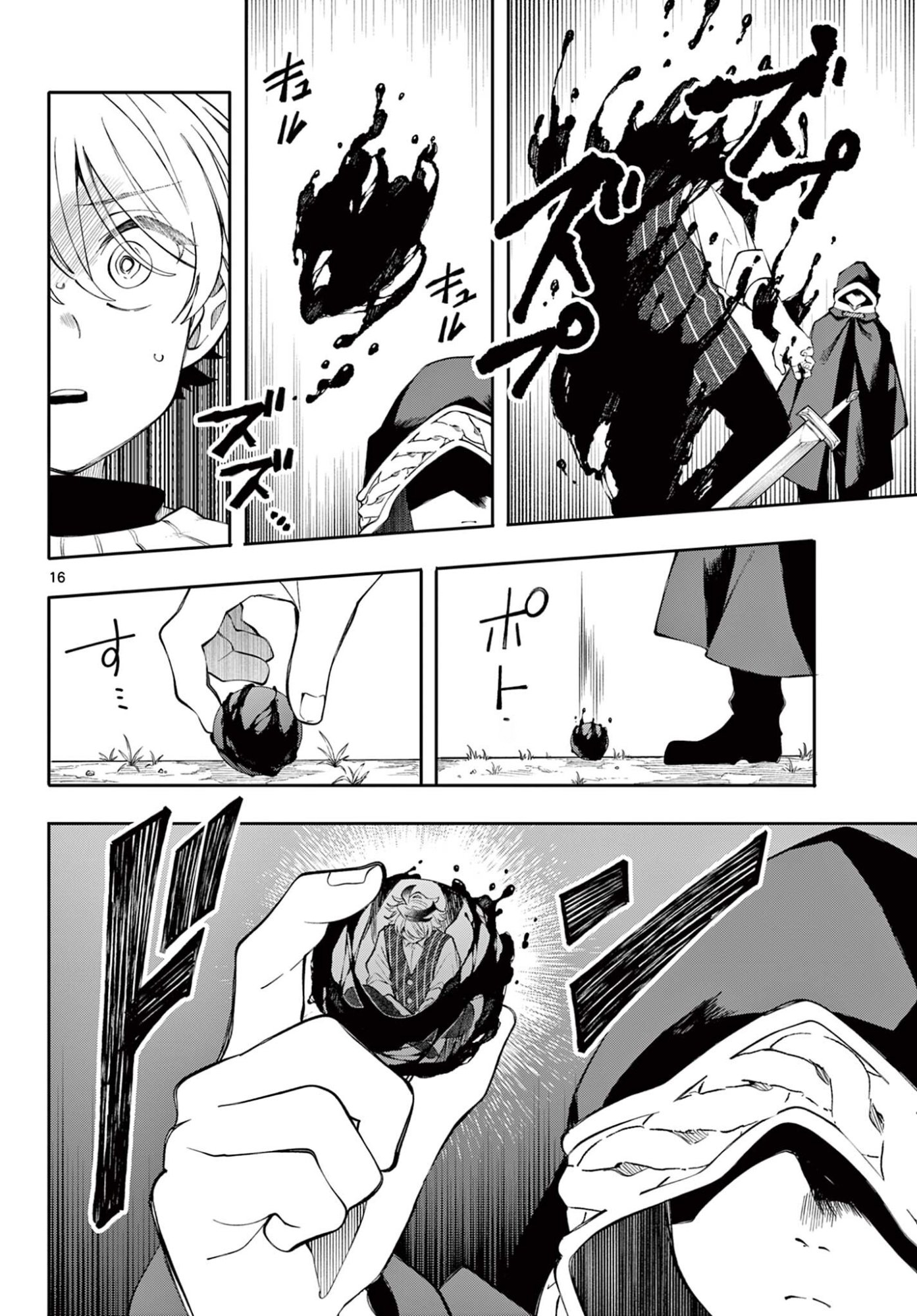 Kaiten no Albus Chapter 101 — Page 16