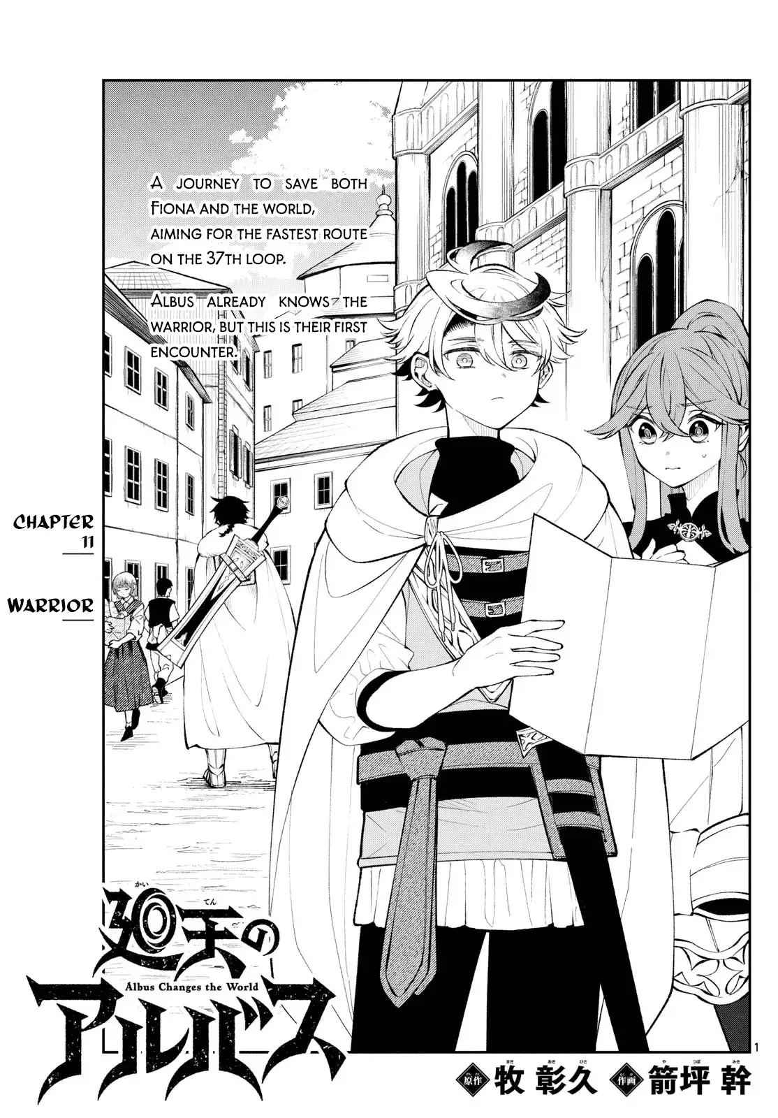 Kaiten no Albus Chapter 11 — Page 2
