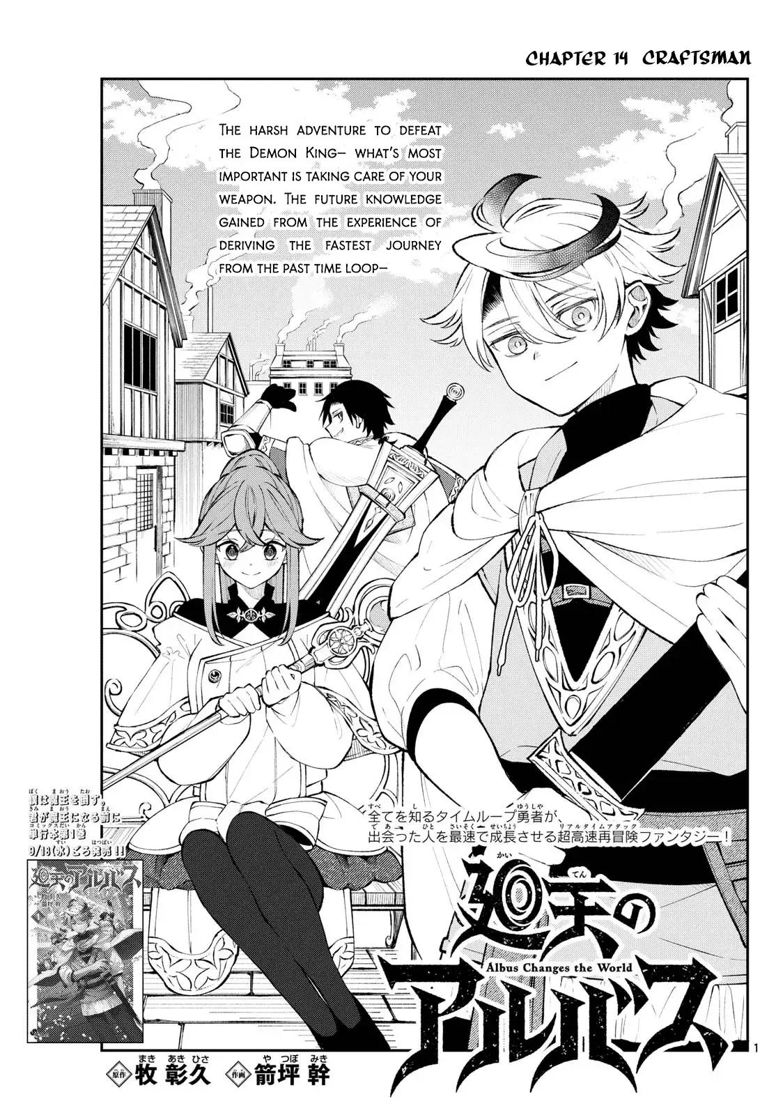 Kaiten no Albus Chapter 14 — Page 2
