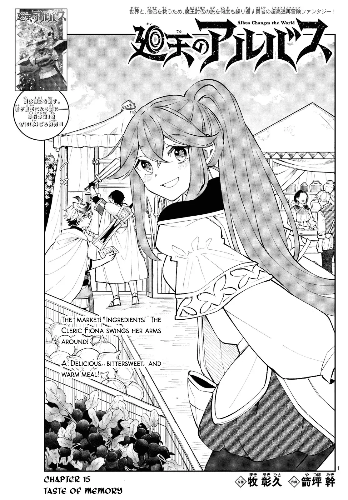 Kaiten no Albus Chapter 15 — Page 1