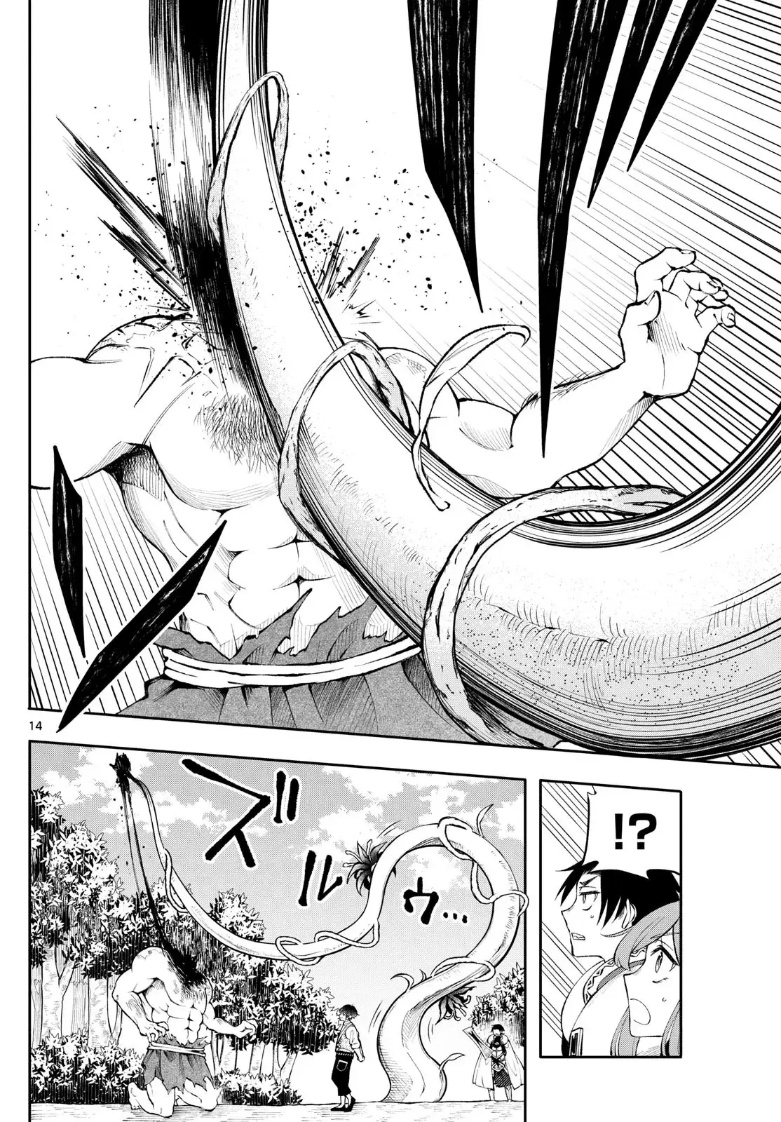 Kaiten no Albus Chapter 16 — Page 14