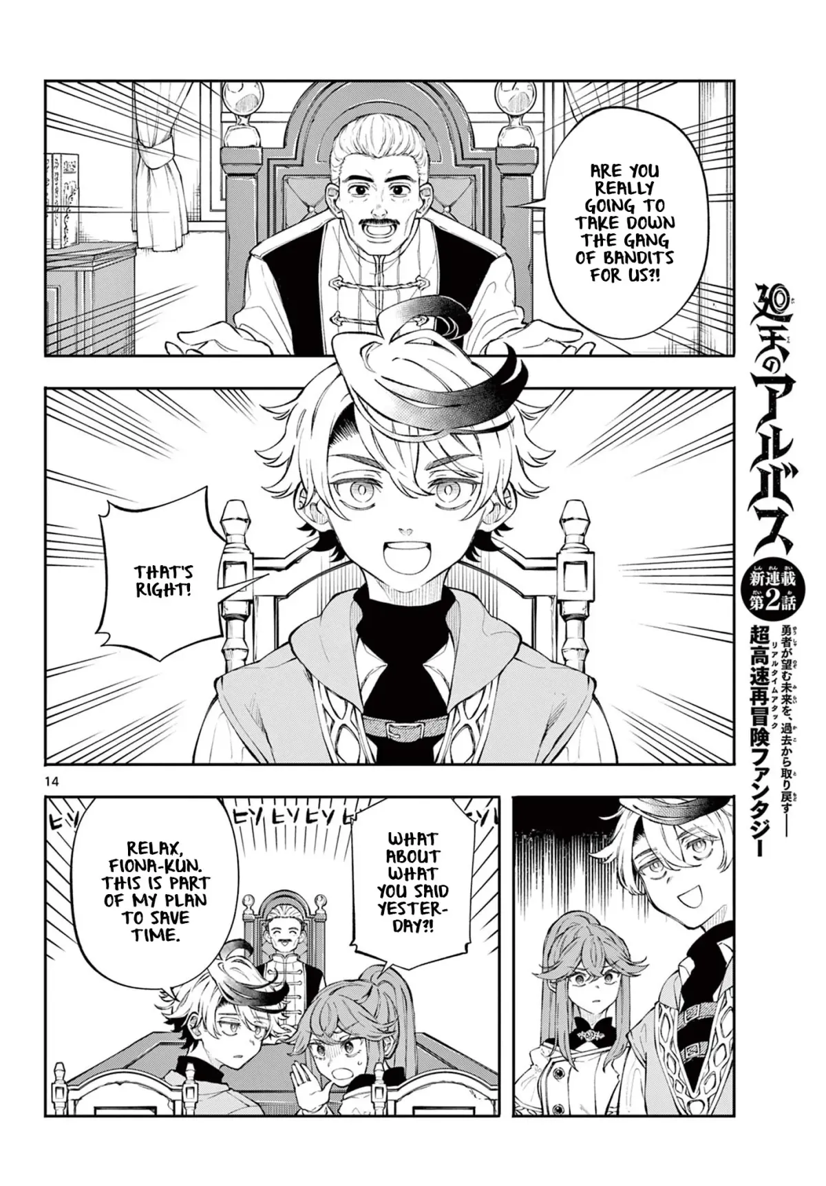 Kaiten no Albus Chapter 2 — Page 15