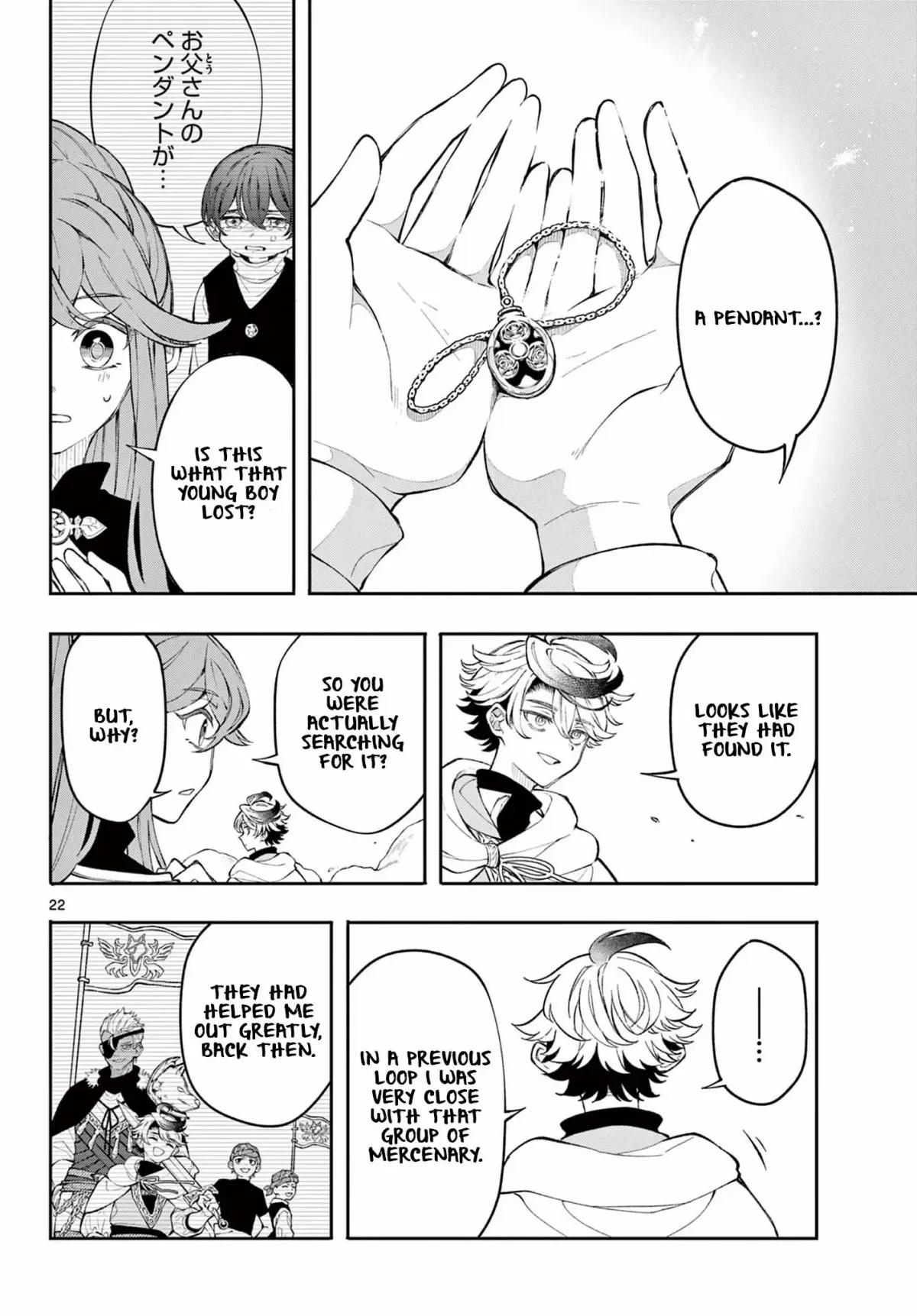 Kaiten no Albus Chapter 2 — Page 23