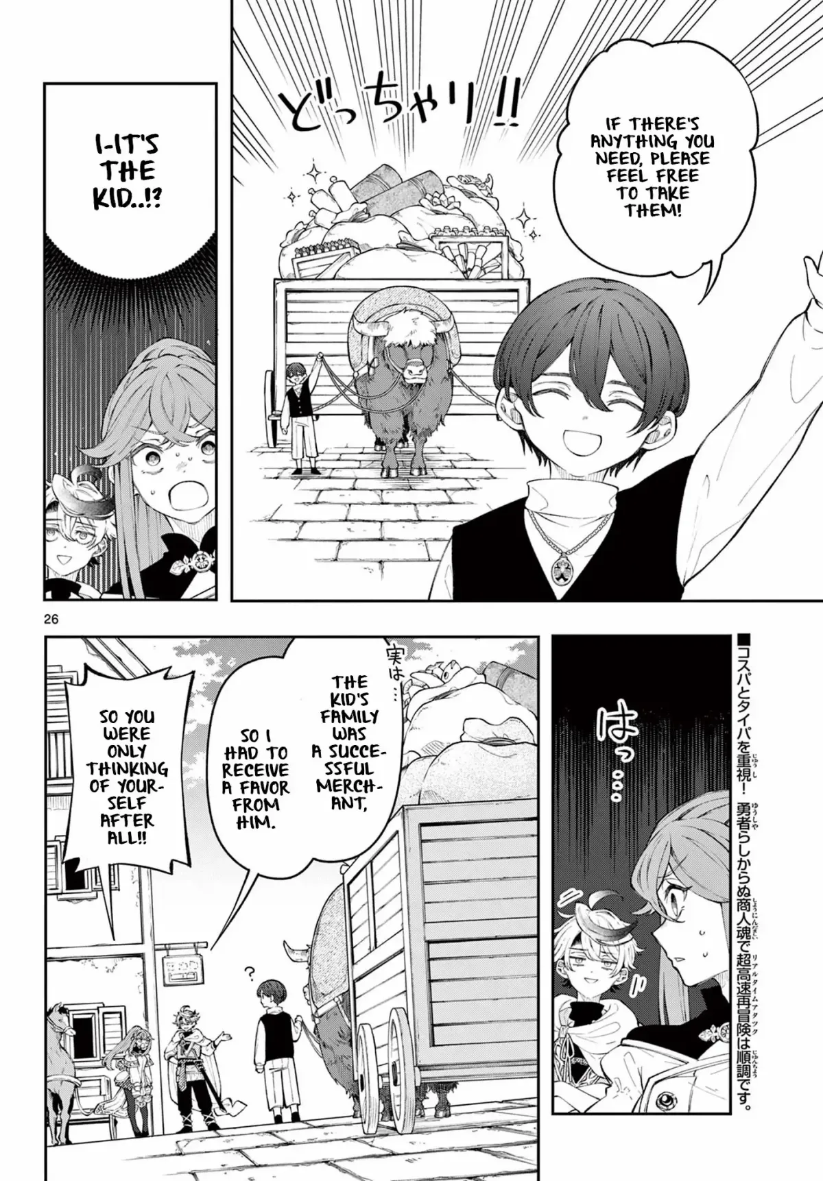 Kaiten no Albus Chapter 2 — Page 27