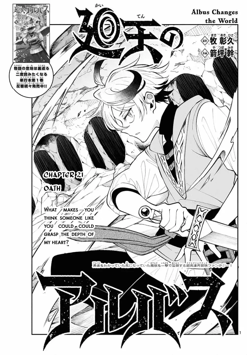 Kaiten no Albus Chapter 21 — Page 1