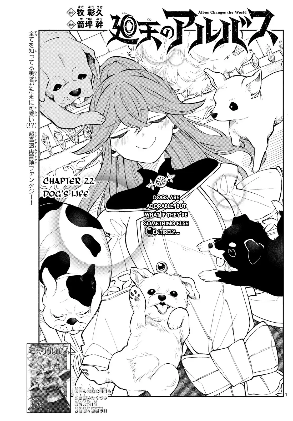 Kaiten no Albus Chapter 22 — Page 1