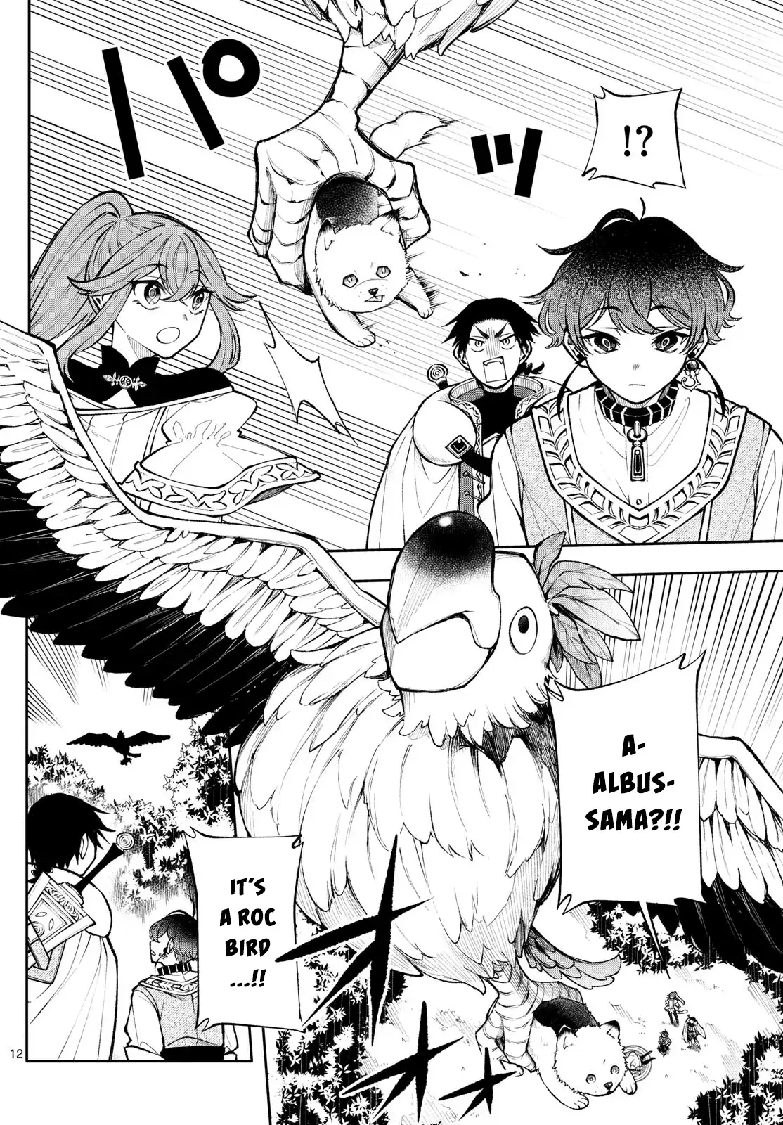 Kaiten no Albus Chapter 22 — Page 12