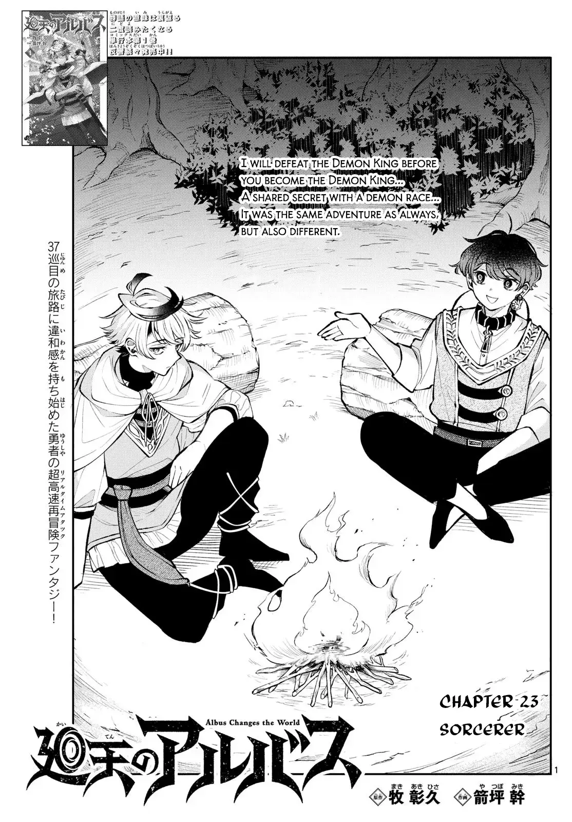 Kaiten no Albus Chapter 23 — Page 2