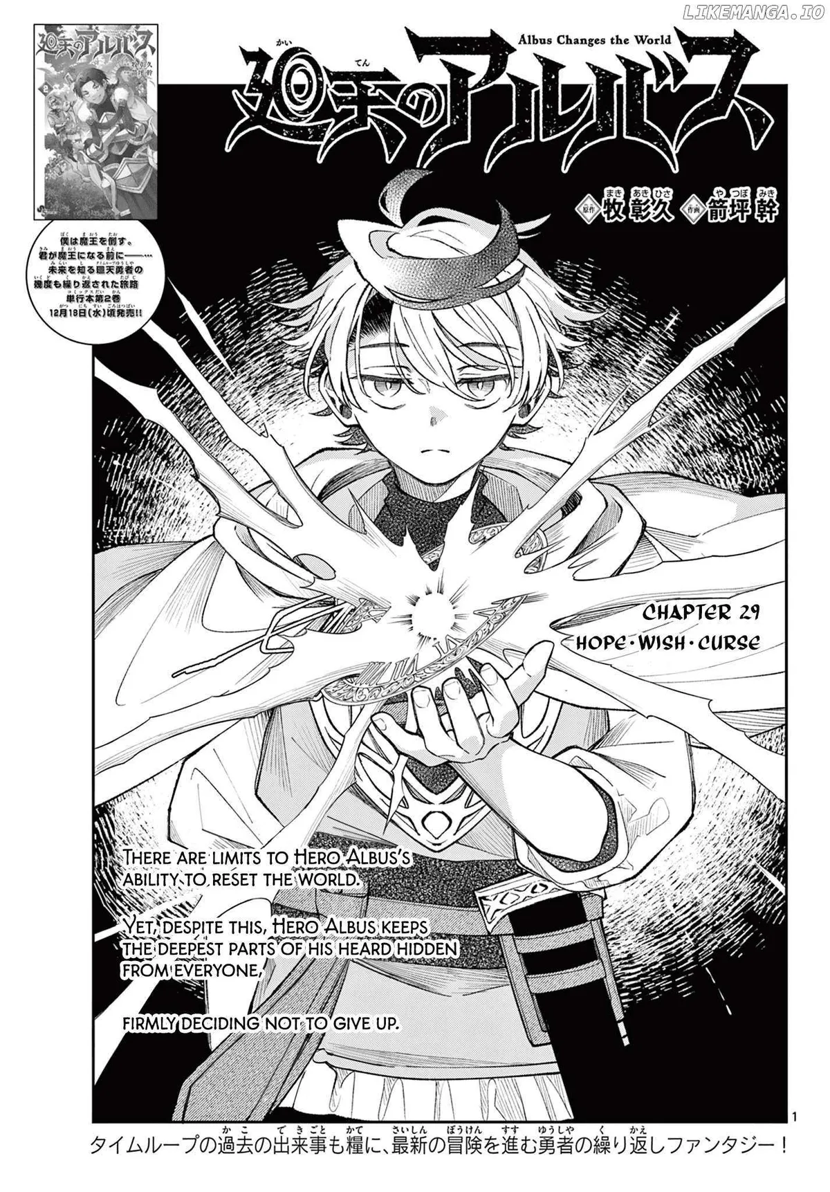 Kaiten no Albus Chapter 29 — Page 1