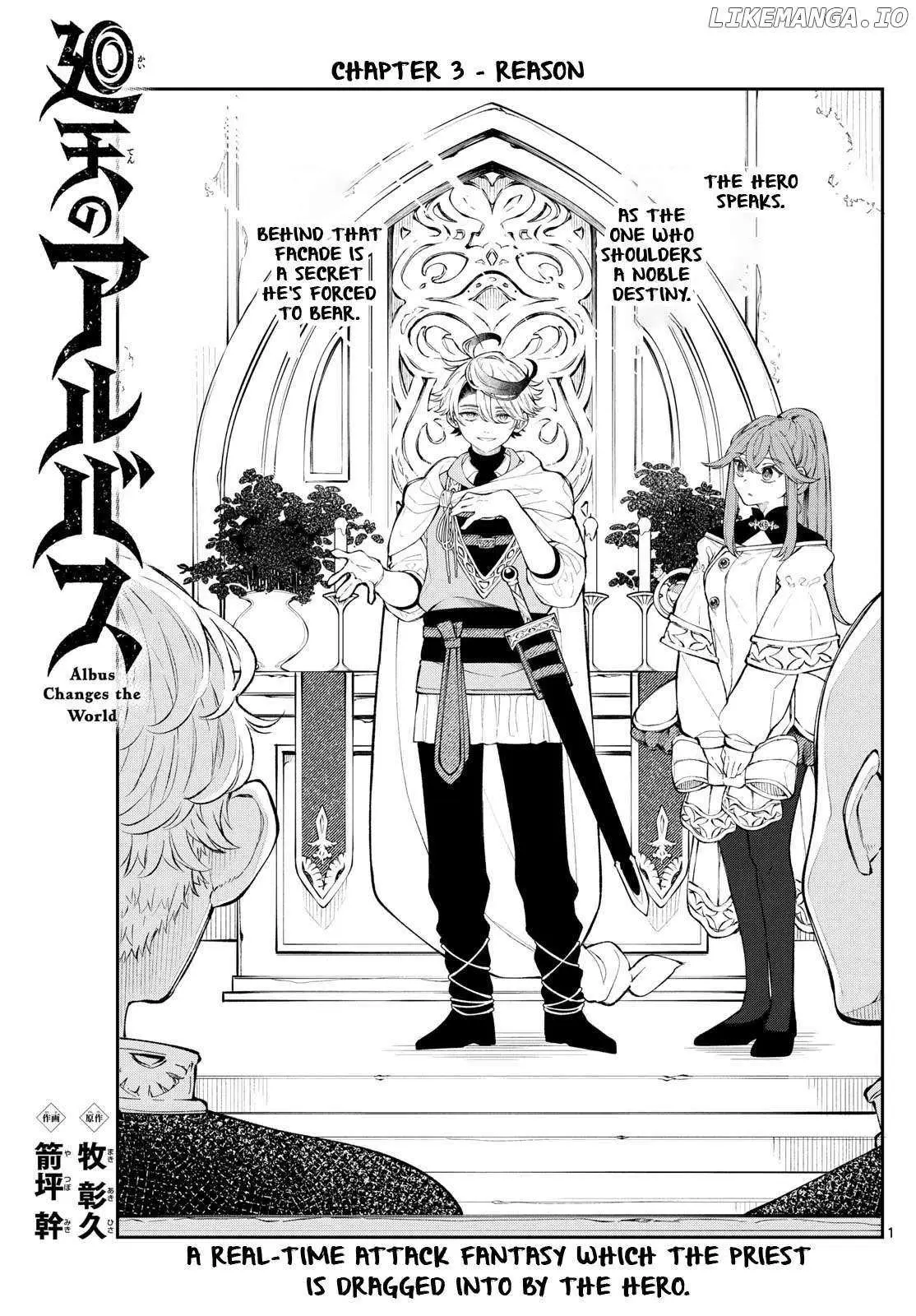 Kaiten no Albus Chapter 3 — Page 2