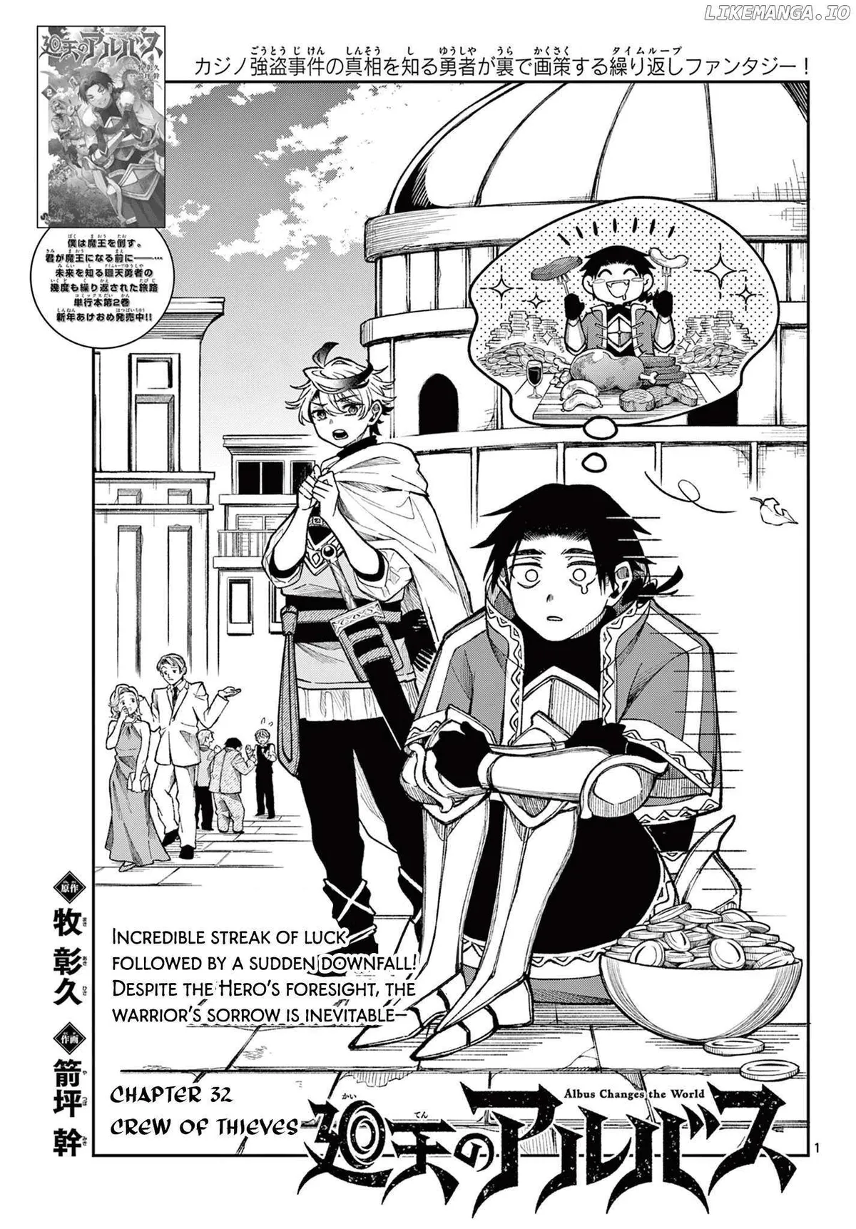 Kaiten no Albus Chapter 32 — Page 2
