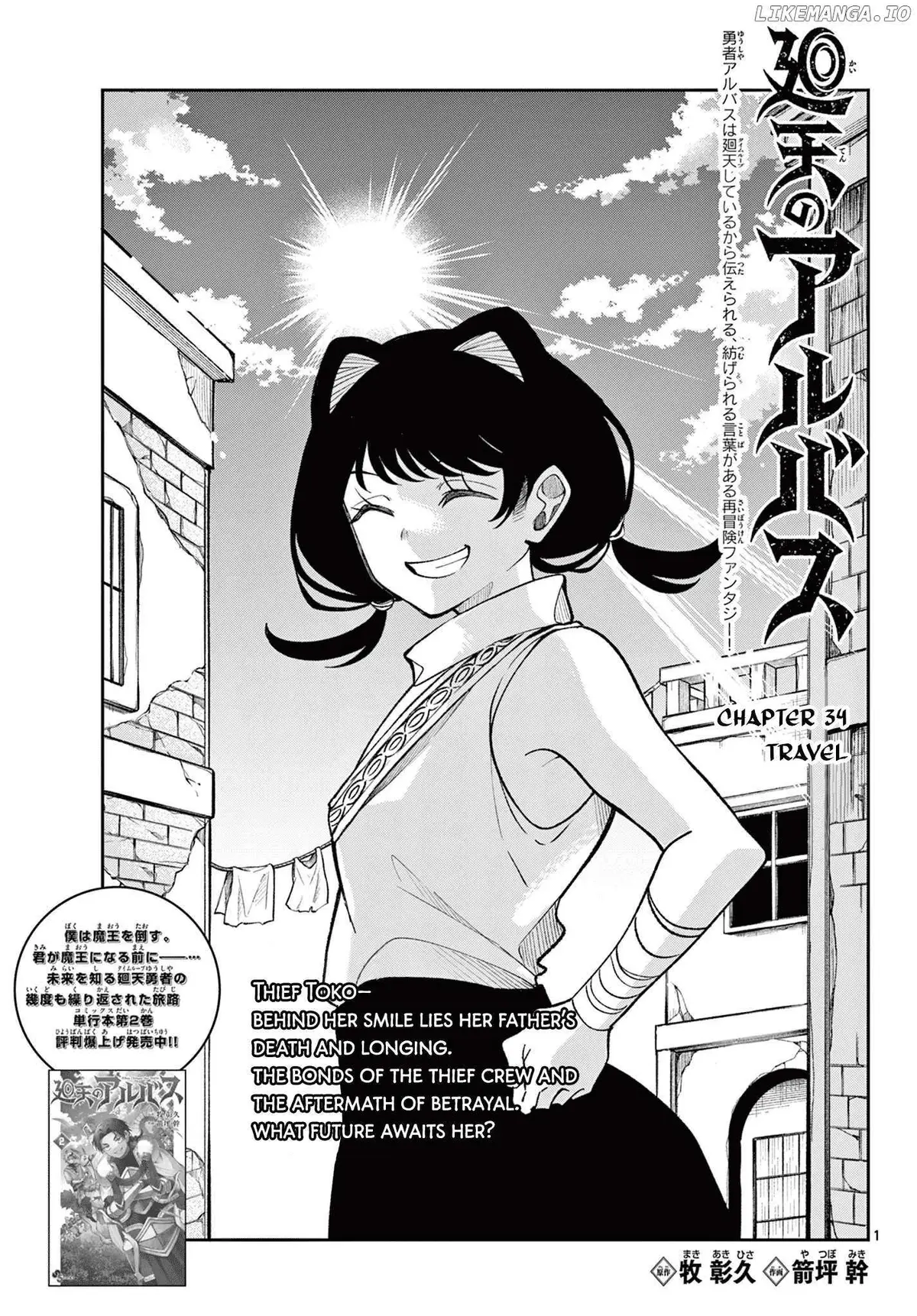 Kaiten no Albus Chapter 34 — Page 1
