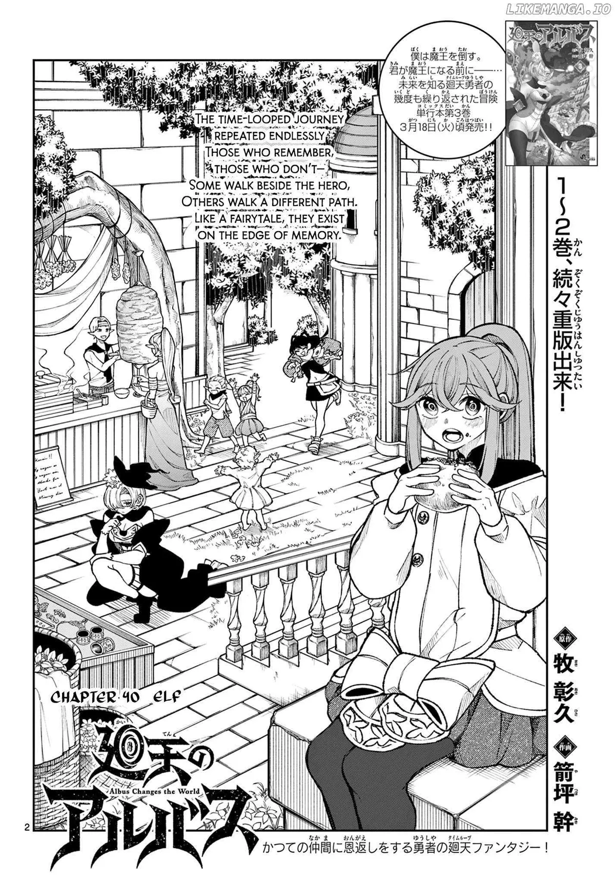 Kaiten no Albus Chapter 40 — Page 2