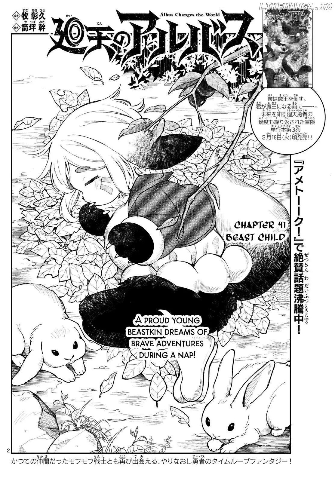 Kaiten no Albus Chapter 41 — Page 3