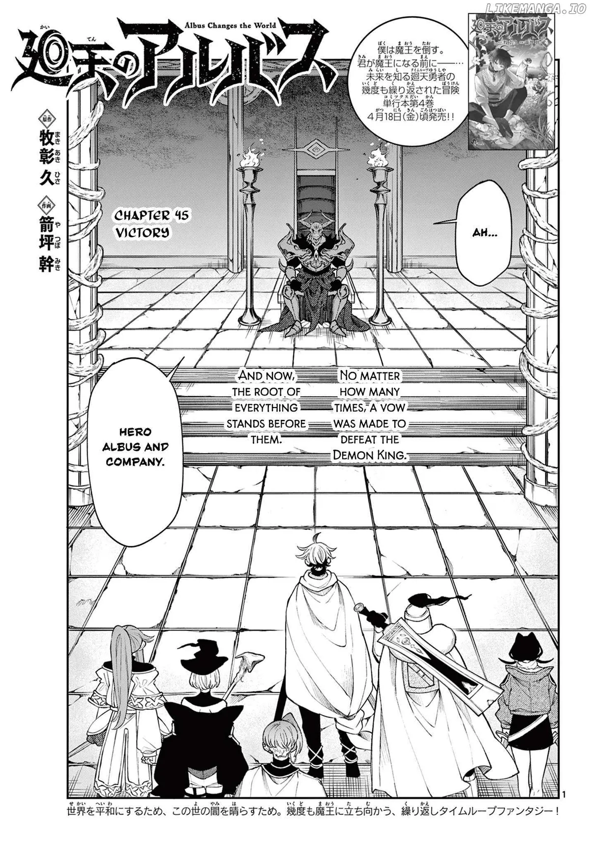 Kaiten no Albus Chapter 45 — Page 1