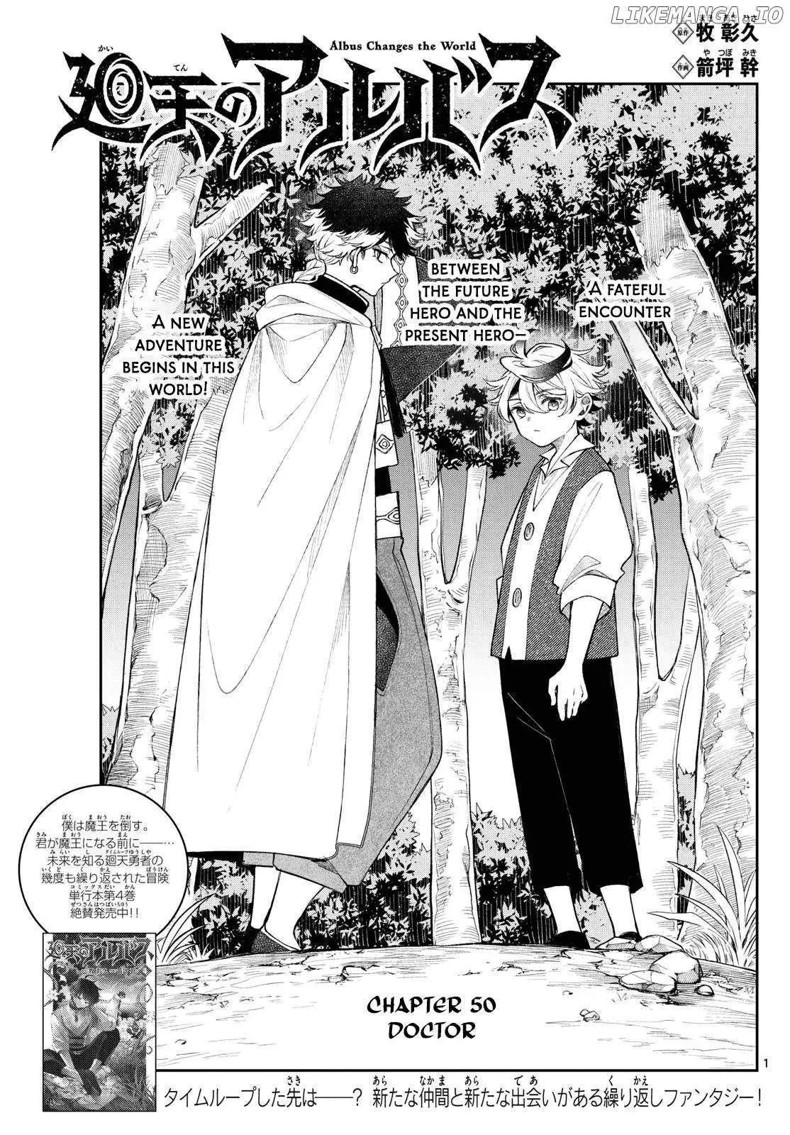 Kaiten no Albus Chapter 50 — Page 2