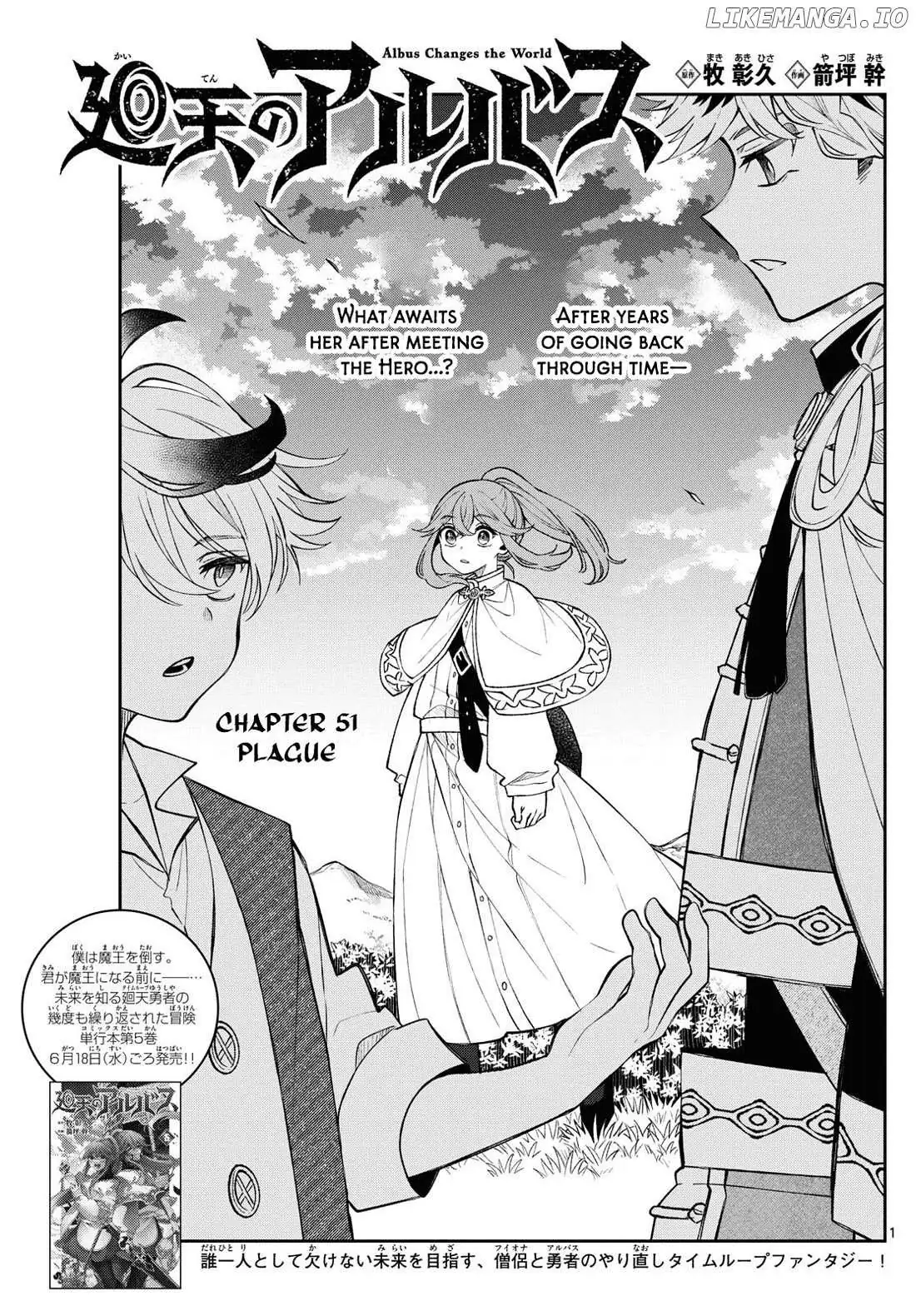 Kaiten no Albus Chapter 51 — Page 1