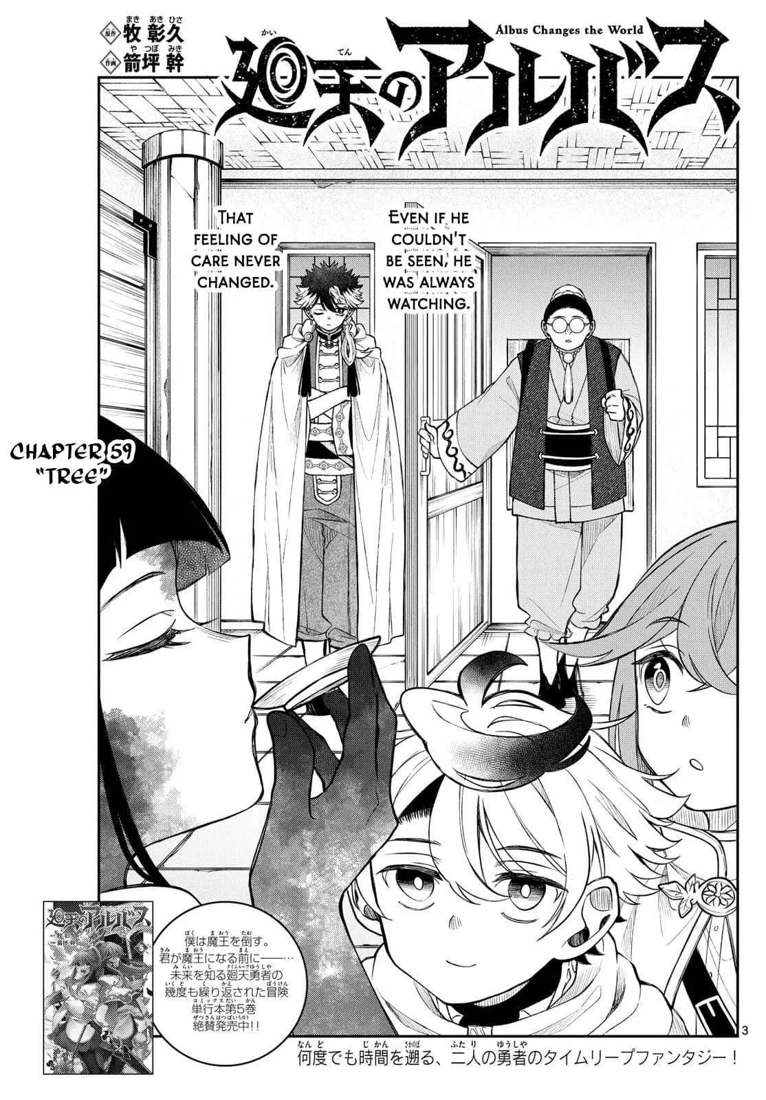 Kaiten no Albus Chapter 59 — Page 4