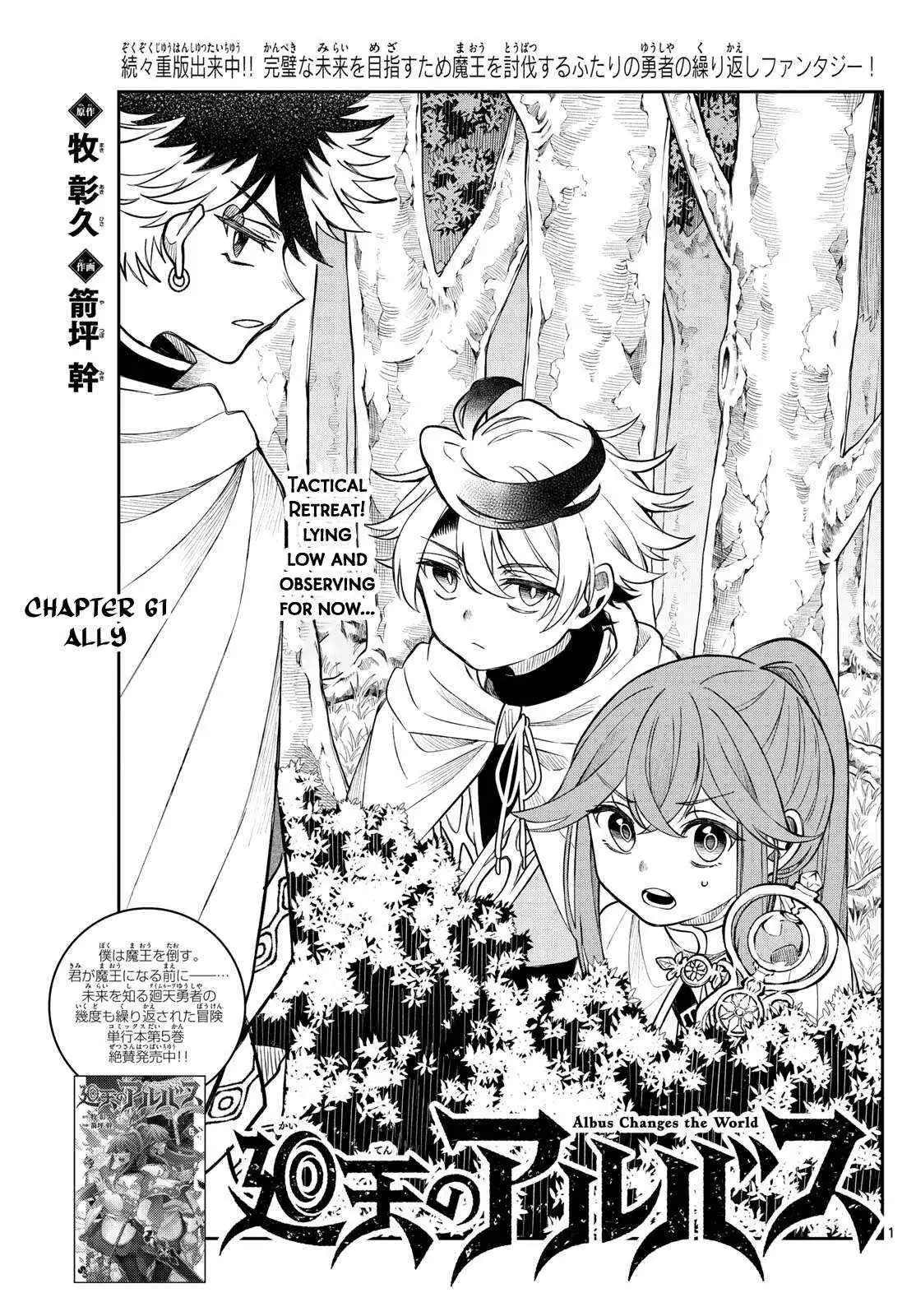 Kaiten no Albus Chapter 61 — Page 1