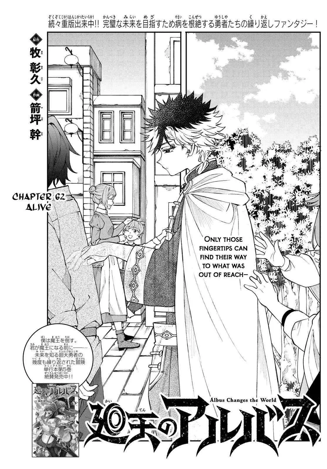 Kaiten no Albus Chapter 62 — Page 1