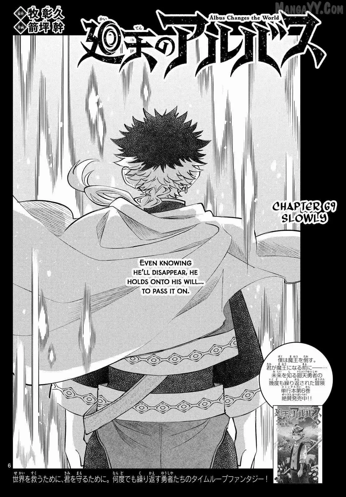 Kaiten no Albus Chapter 69 — Page 7