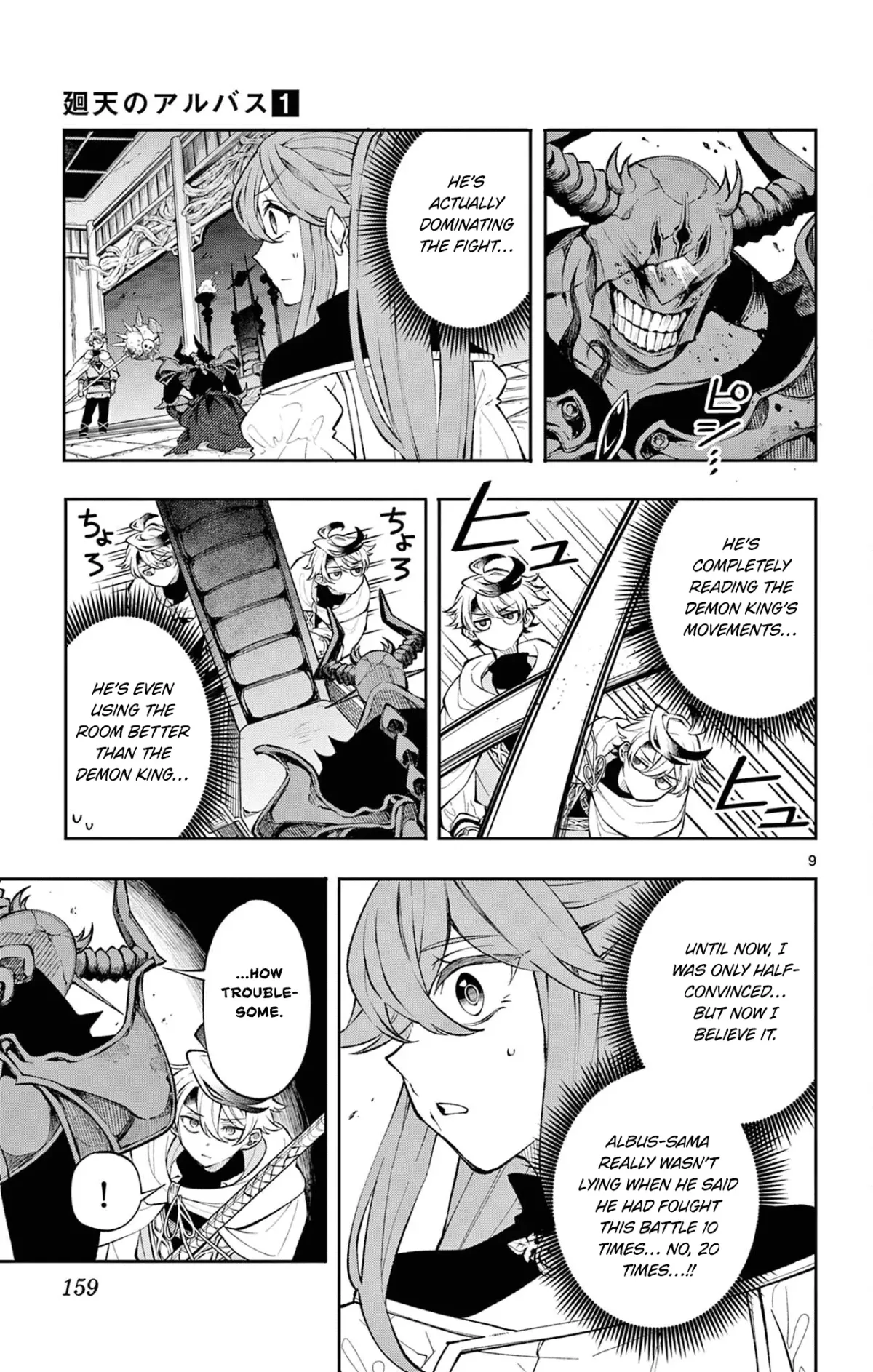 Kaiten no Albus Chapter 7 — Page 10