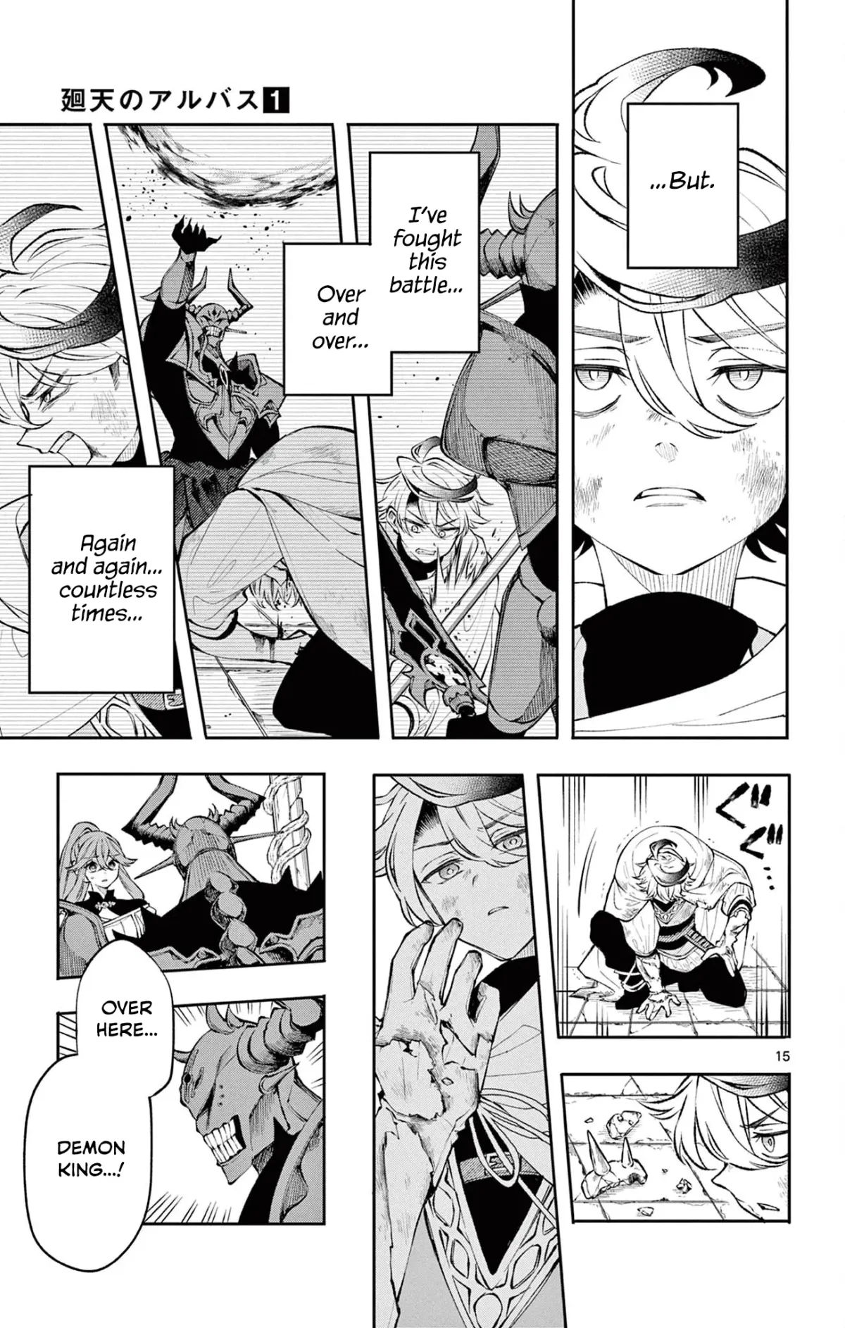 Kaiten no Albus Chapter 7 — Page 16