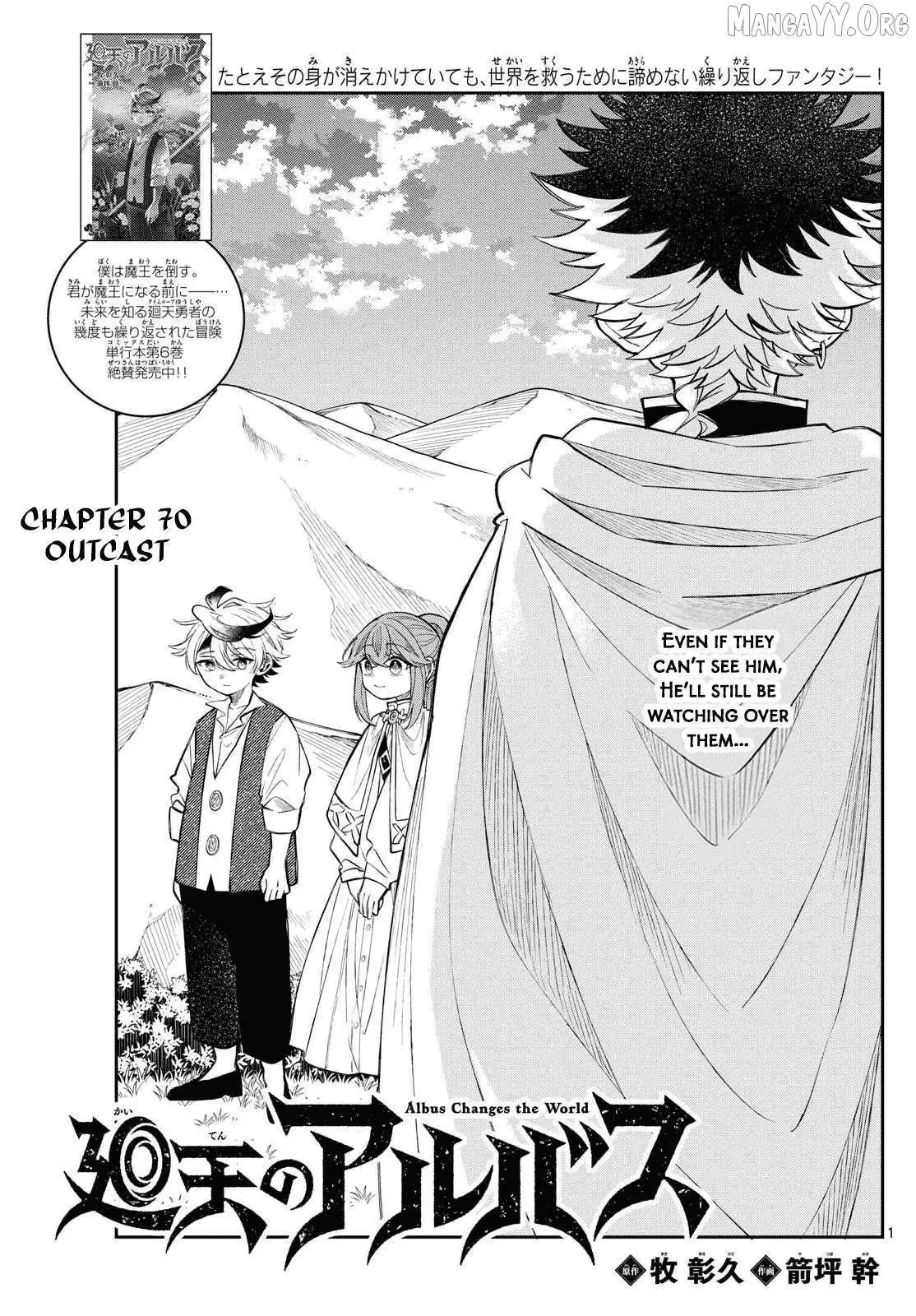 Kaiten no Albus Chapter 70 — Page 1