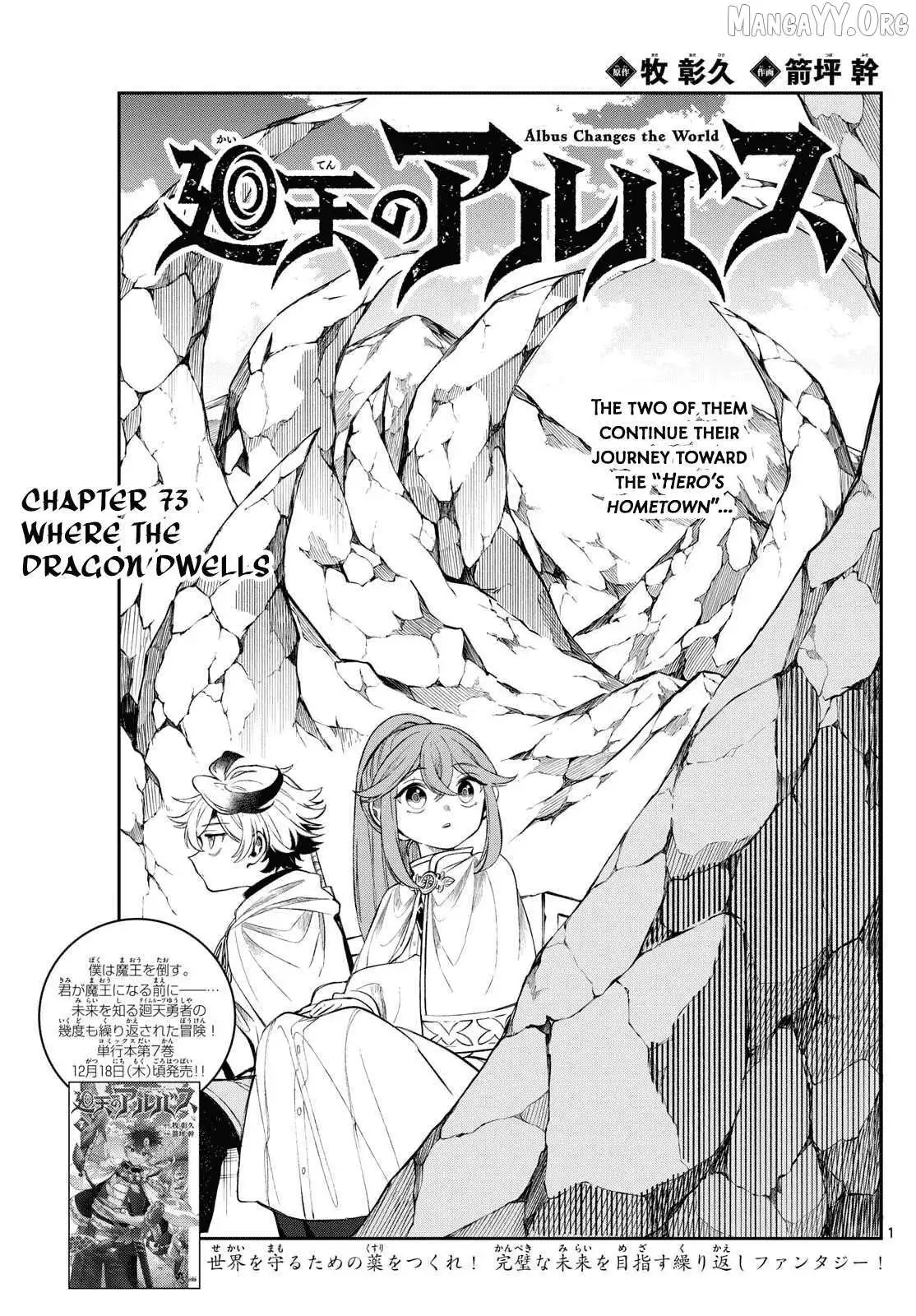 Kaiten no Albus Chapter 73 — Page 2