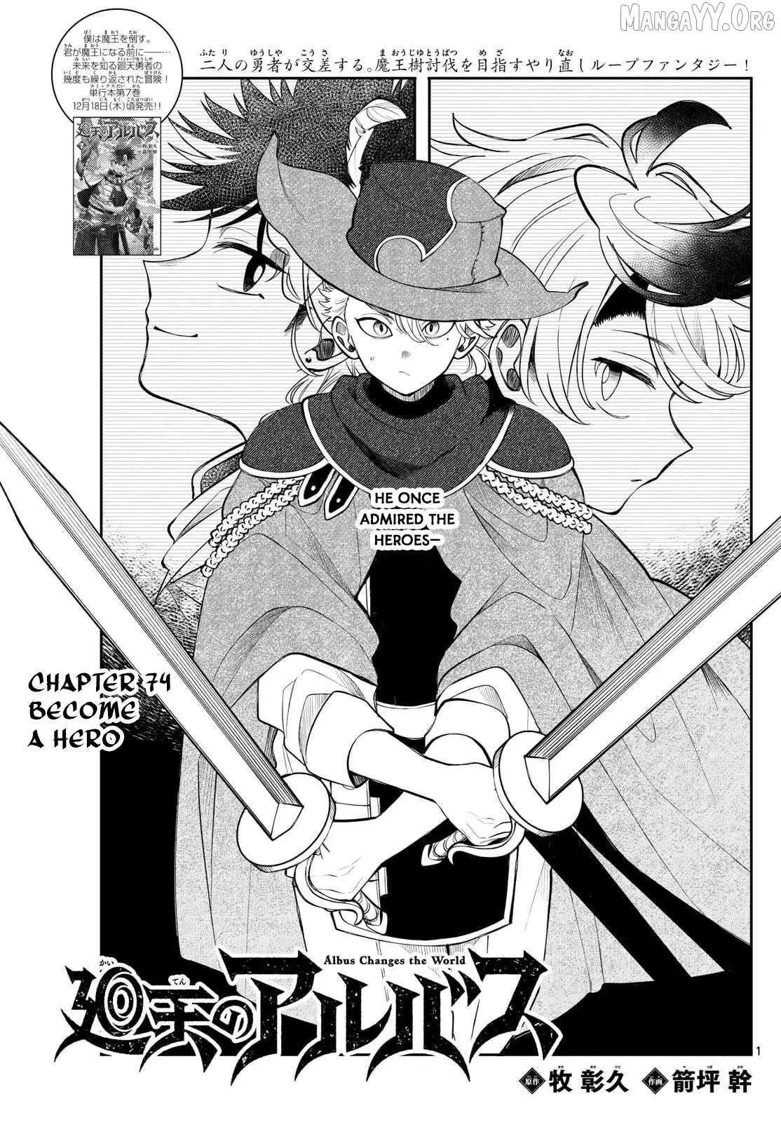 Kaiten no Albus Chapter 74 — Page 1