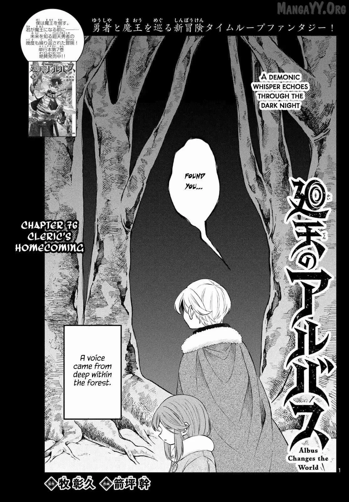Kaiten no Albus Chapter 76 — Page 2