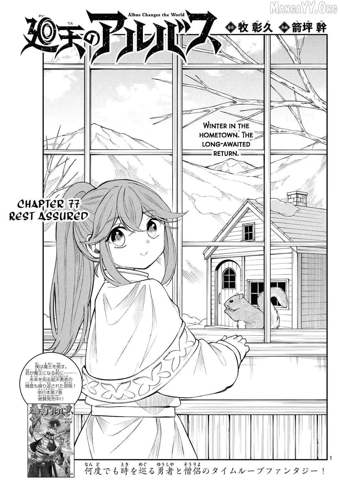 Kaiten no Albus Chapter 77 — Page 2