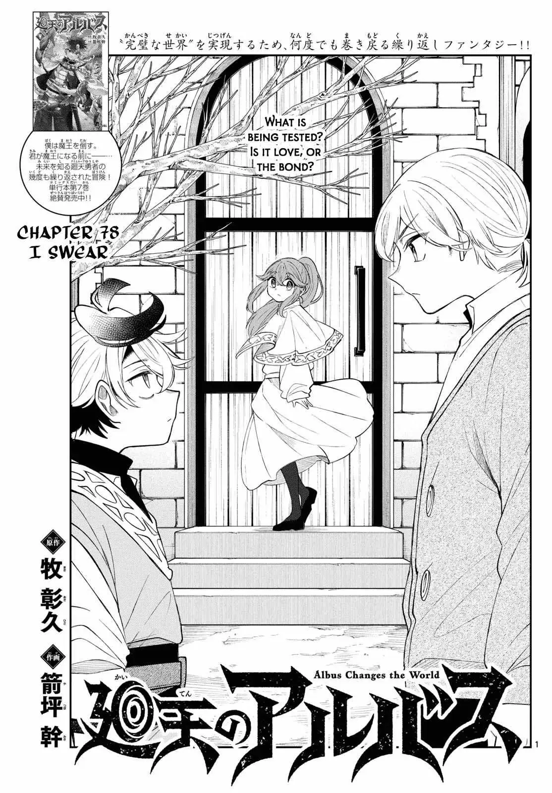 Kaiten no Albus Chapter 78 — Page 1