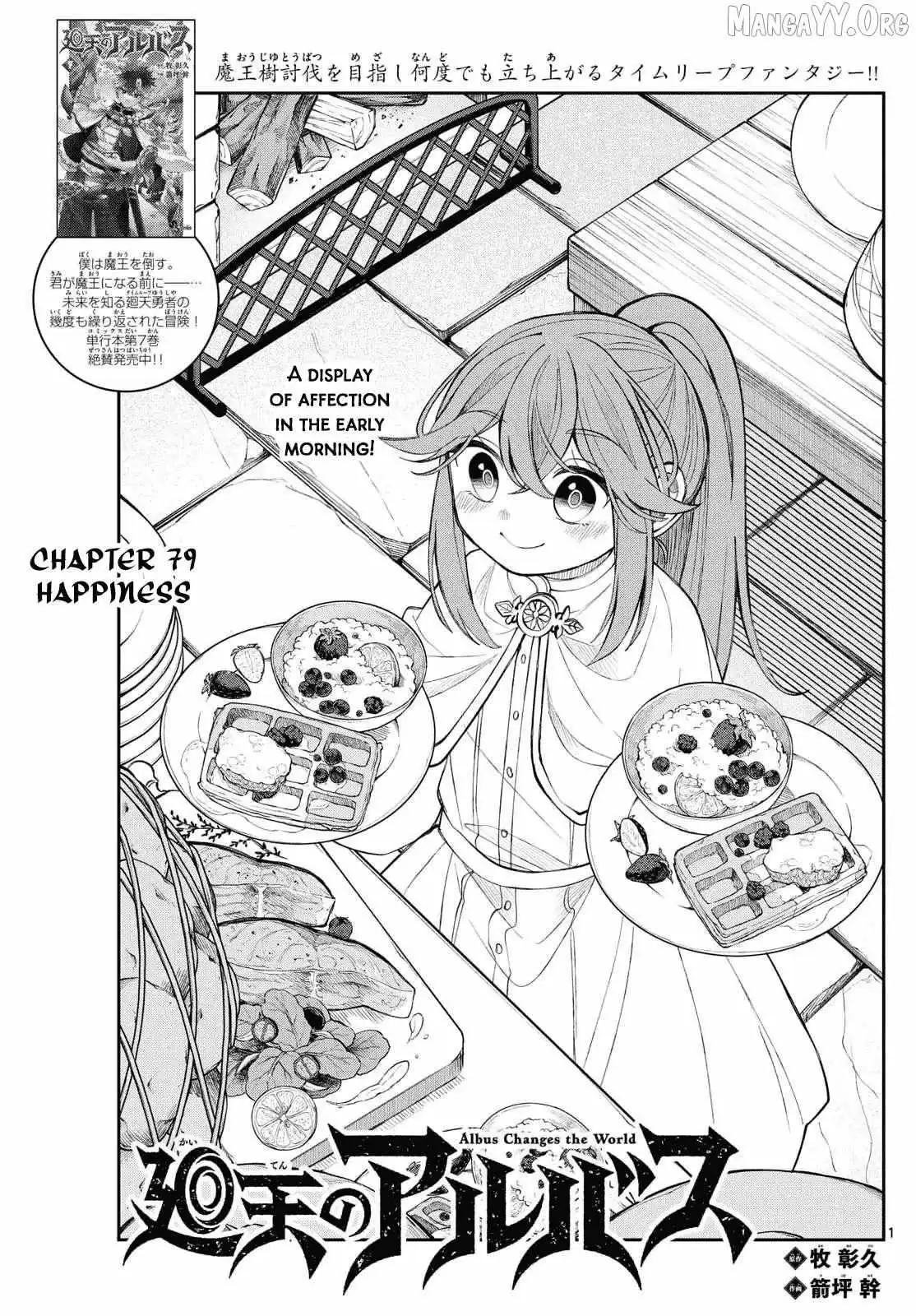 Kaiten no Albus Chapter 79 — Page 2
