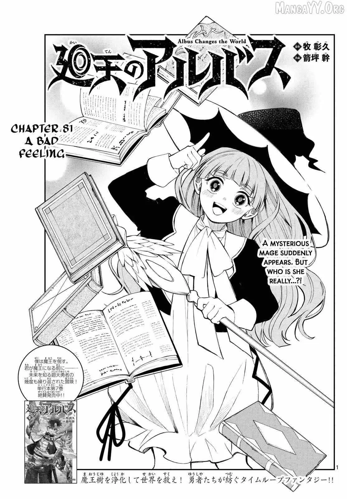 Kaiten no Albus Chapter 81 — Page 2