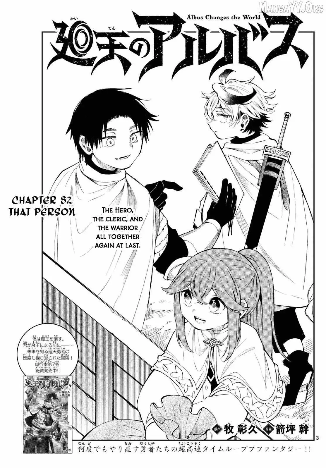Kaiten no Albus Chapter 82 — Page 4