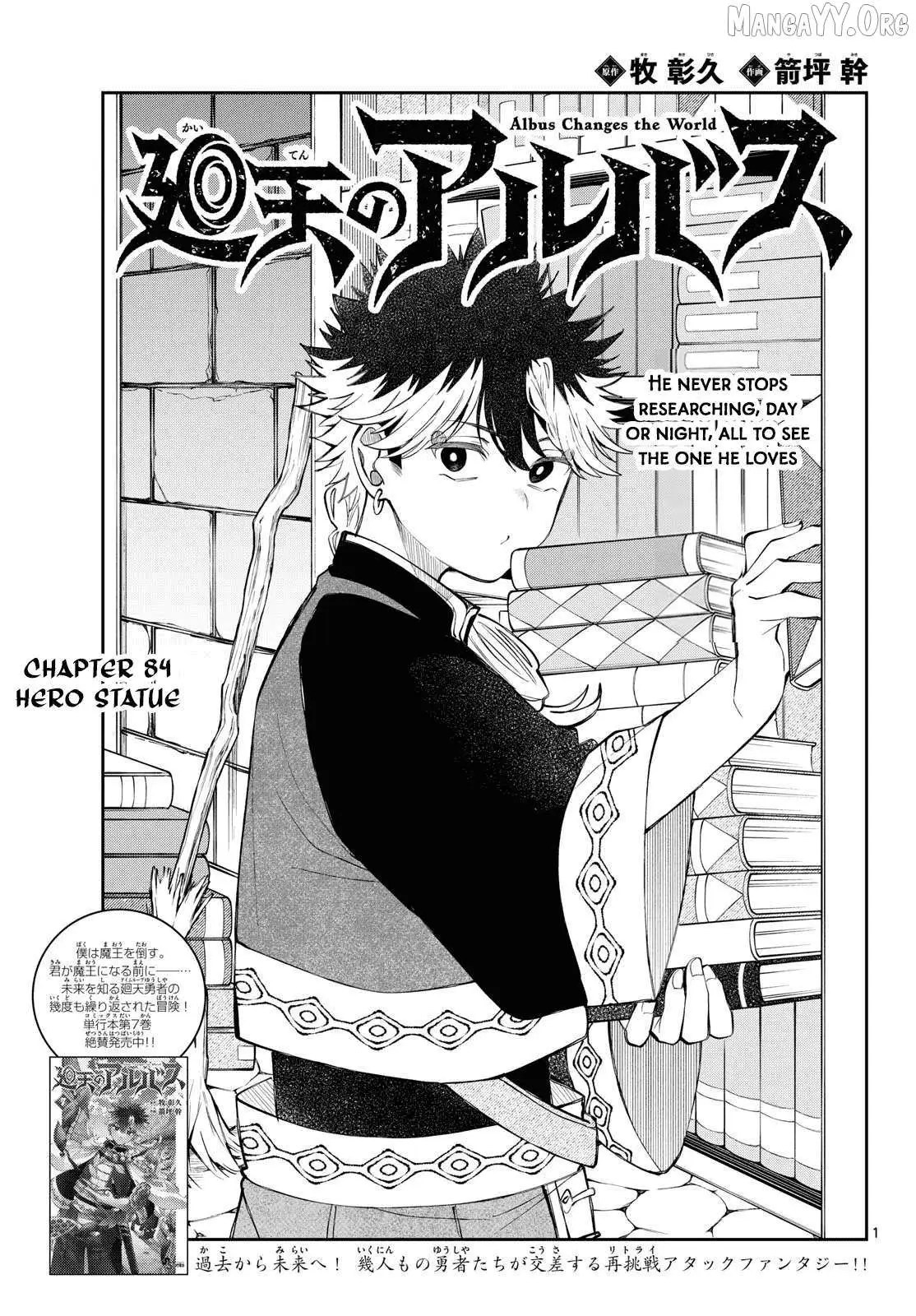 Kaiten no Albus Chapter 84 — Page 1