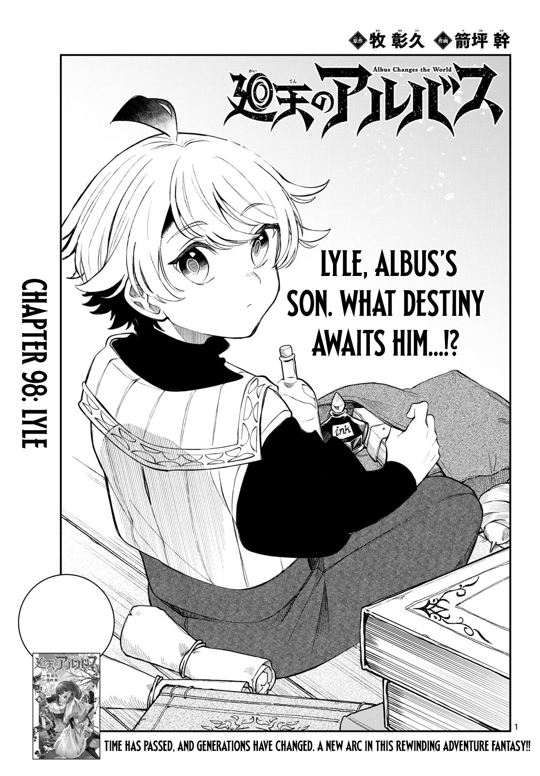 Kaiten no Albus Chapter 98 — Page 2