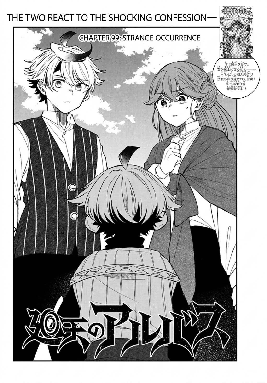 Kaiten no Albus Chapter 99 — Page 3