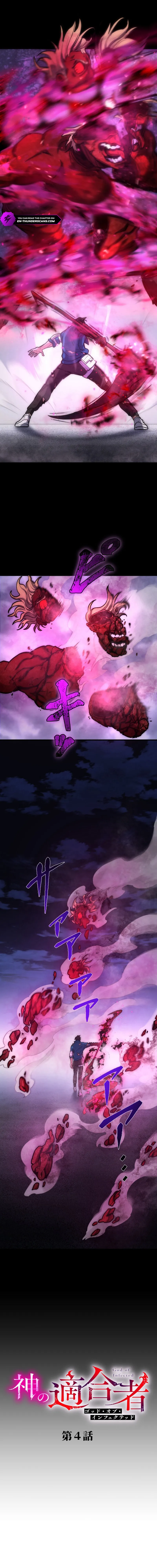 Kami no Tekigousha ~God of Infected~ Chapter 4 — Page 6