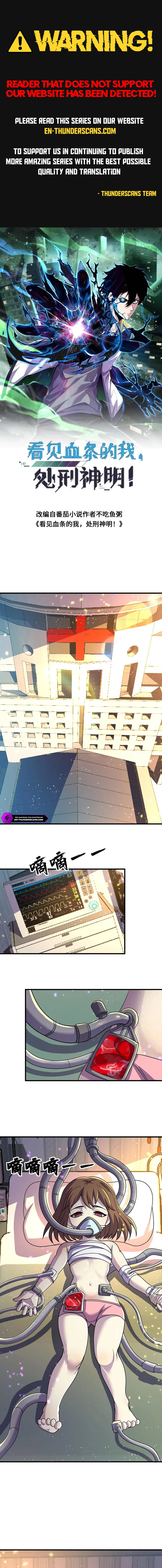 Kan Jian Xie Tiao De Wo, Chuxing Shenming! Chapter 147 — Page 1